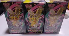 新品未開封 3BOX MEGAドリームex メガドリーム ポケモンカード