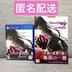 Tales of Berseria PS4 ソフト　攻略本　2点セット
