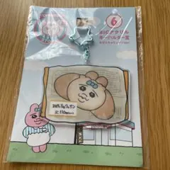 おぱんちゅうさぎ エンタメくじ BIGアクリルキーホルダー賞