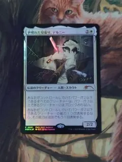 PWSプロモ、世慣れた見張り、デルニー、太陽の執事長、インティ8枚セット MTG PWS 世慣れた見張り、デルニー 太陽の執事長、インティ プロモ