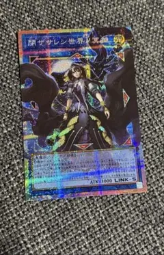 閉ザサレシ世界ノ冥神 オーバーフレーム プリズマ 　サロスエレスクルヌギアス