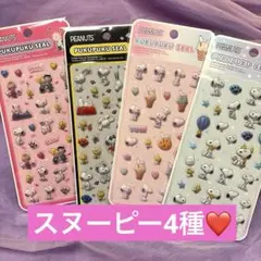 新品未使用　スヌーピー　PEANUTSプクプクシール 4シートセット