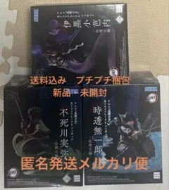フィギュア3体セット 時透無一郎 伊黒小芭内 不死川実弥 - メルカリ