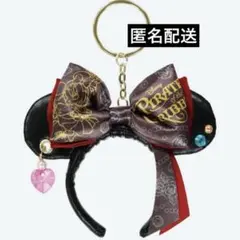 ディズニー カチューシャキーチェーン ミニー パイレーツオブカリビアン