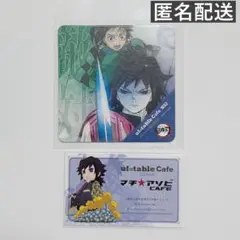 鬼滅の刃 立志編 コースター 竈門炭治郎 冨岡義勇