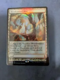 2026年最新】血染めのぬかるみ foilの人気アイテム - メルカリ