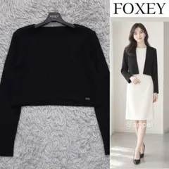 美品✨フォクシー 定価7.9万2023年モデル ボレロカーディガン ベージュ