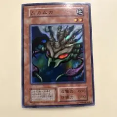 2025年最新】遊戯王カード ムカムカの人気アイテム - メルカリ