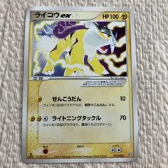 ポケモンカード ラティアス DP ホウオウ V レックウザ カイリュー