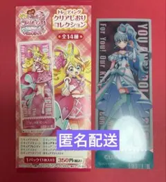 キミとアイドルプリキュア 映画 しおり ひろがるスカイプリキュア キュアリリアン