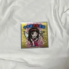 【折本里香】劇場版 呪術廻戦0マンチョコ　シール