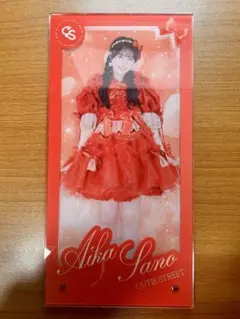 CUTIESTREET キューティーストリート 佐野愛花 生誕 アクスタ - メルカリ