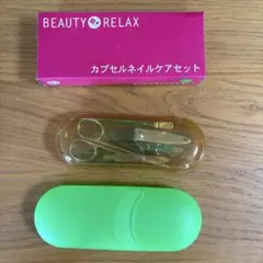 カプセルネイルケアセットのサムネイル