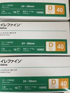 新品未開封】イレファインDキャップ40 アルケア16992 10枚×3箱 - メルカリ