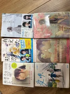 恋愛系小説6冊まとめ売り