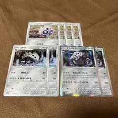 ポケモンカード ココドラ コドラ ボスゴドラ8枚セット