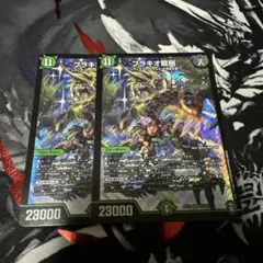 2025年最新】ブラキオ龍樹の人気アイテム - メルカリ