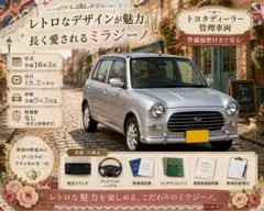 ダイハツ ミラジーノ L700S 車検R9年3月 修復歴なし ディーラー整備車のサムネイル