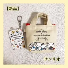 【新品】 サンリオ クレヨンしんちゃん ポーチ