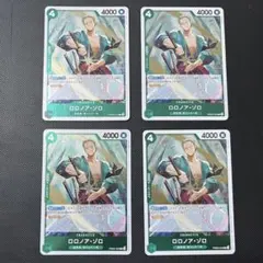 ワンピースカード　ゾロ　PRB02-006 4枚