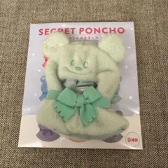 ディズニー　シークレットポンチョ　緑