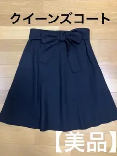 【美品】クイーンズコート 秋冬フレアスカート 黒 ウエストリボン