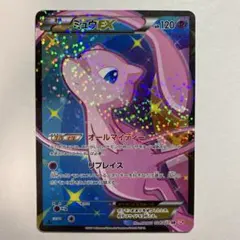 ミュウEX SR SC シャイニーコレクション 024/020 PSA10 ポケモン - シャイニーコレクション ミュウex PSA10】ミュウEX