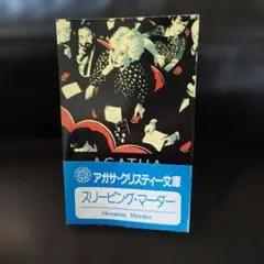2026年最新】アガサ・クリスティー 洋書の人気アイテム - メルカリ