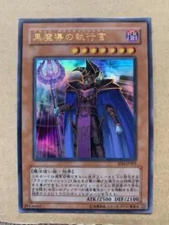 遊戯王 黒魔導の執行者 41BuPNzEPaL._AC_UL210_SR210,