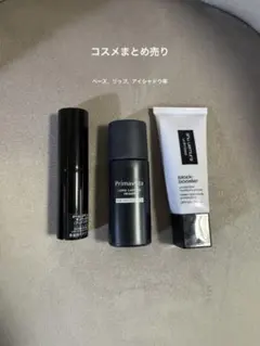 コスメまとめ売り