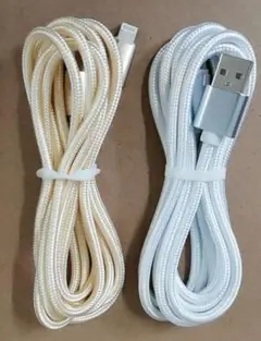 充電ケーブル 2色セット