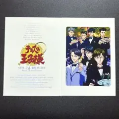テニスの王子様 スペシャルブロマイド Part.3 クリスマス 氷帝学園