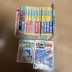 ドラえもん　17冊セット