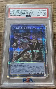 遊戯王 フェリジット シク プリシク 2025年最新】徒花のフェリジット プリズマの人気アイテム - メルカリ