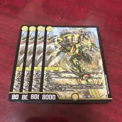 ウィリデ・ゴル・ゲルス 4枚セット - メルカリ