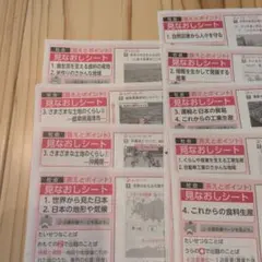5年生 社会 カラーテスト 17枚 教育出版 青葉出版 - メルカリ