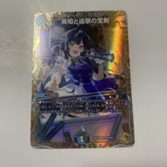 2026年最新】英知と追撃の宝剣の人気アイテム - メルカリ