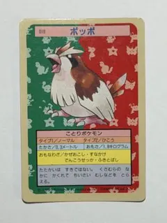 ピッピ ポケモンカード トップサン製 - メルカリ