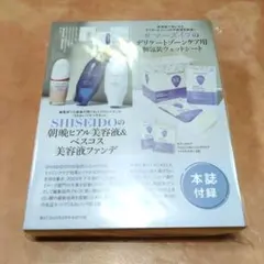 美スト　付録　SHISEIDO 美容液ファンデ 　サンプル　トライアルセット