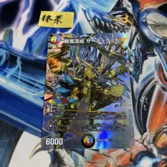 魔忍竜 シラヌイ 朧 SP ヒスコレ ヴァンガード - メルカリ