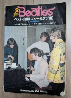 The Beatles ベスト曲集 (コピー&タブ譜)　Voi.1