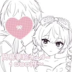 イラスト 夢絵オーダー ポストカード