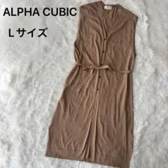 ALPHA CUBIC Lサイズ ロングベスト カーディガンのサムネイル