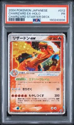 PSA1 ホウオウex 020/106 1st EDITION ポケモンカード PSA1 ホウオウex 020/106 1st EDITION ポケモンカード - メルカリ