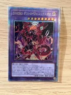 2026年最新】d-hero デストロイフェニックスガイの人気アイテム - メルカリ