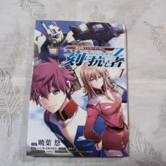 2025年最新】刻に抗いし者の人気アイテム - メルカリ