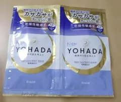 YOHADA 薬用ボディソープのサムネイル