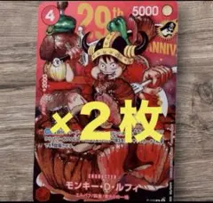 ジャンプ33号 ワンピースカード モンキー・D・ルフィ ジャンプ特典
