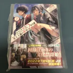 2025年最新】ようこそ実力至上主義の教室へ 2年生編の人気アイテム