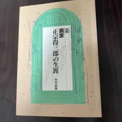 玉三郎美の世界展　図録 玉三郎 ”美” の世界展」図録 - メルカリ